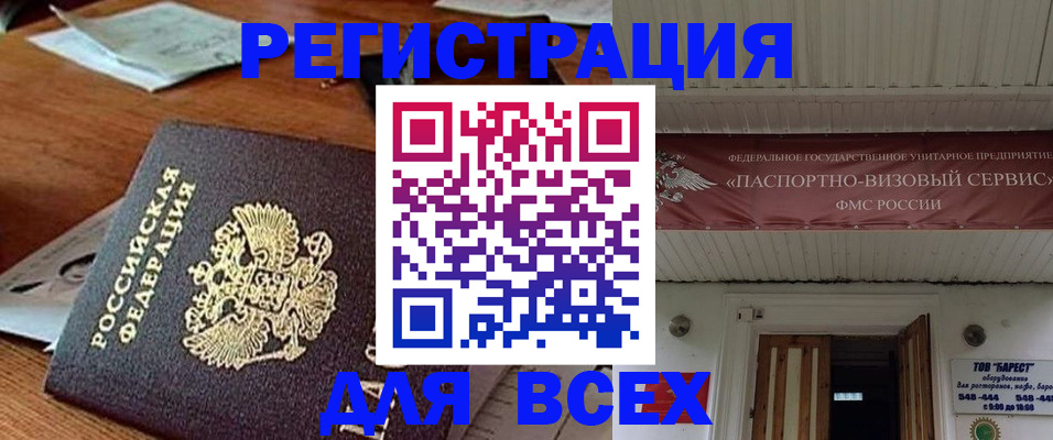 прописка от собственника в Кабардино-Балкарии