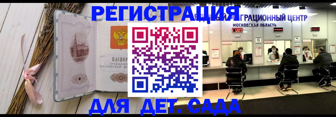 где прописаться в Кабардино-Балкарии