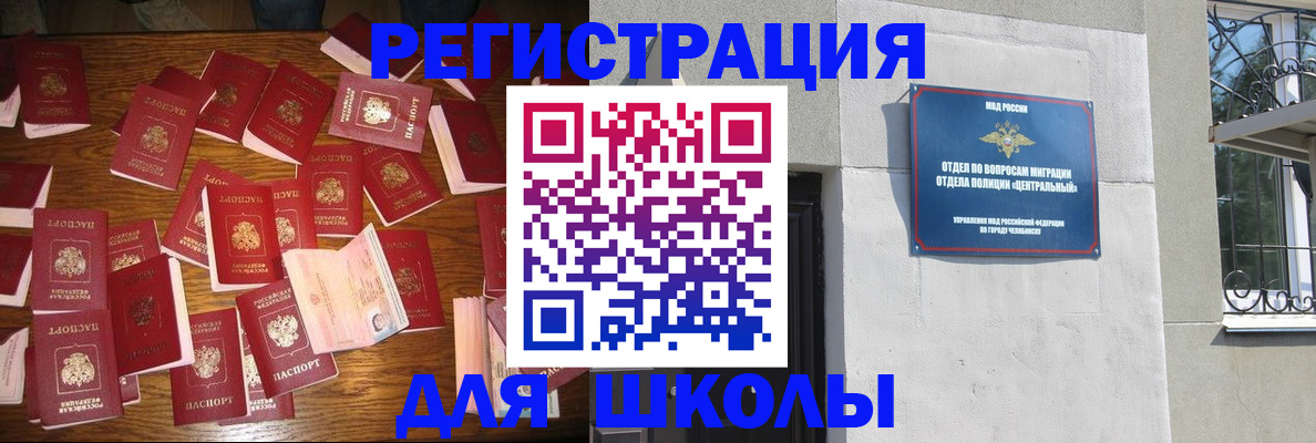 прописка иностранных граждан в Кабардино-Балкарии